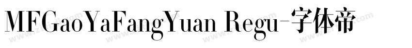 MFGaoYaFangYuan Regu字体转换